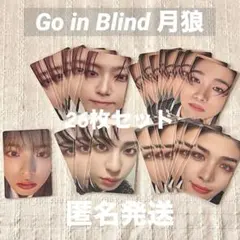 【&TEAM】Go in Blind 月狼 ソロジャケ盤 Babywolf