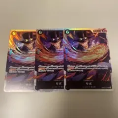 ワンピース カードゲーム サボSR 3枚セット