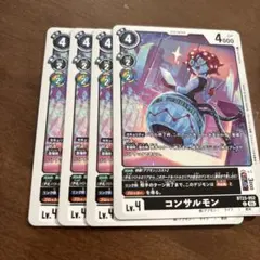 コンサルモン　bt23 Hackers Slumber