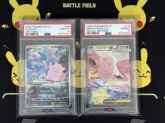 PSA10 2連番】 ピッピ AR ムニキスゼロ - メルカリ