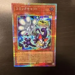 2026年最新】コミックキャット プリズマの人気アイテム - メルカリ