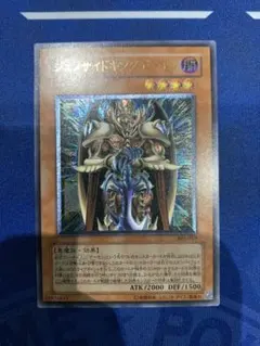 2025年最新】ジェノサイドキングデーモン レリーフの人気