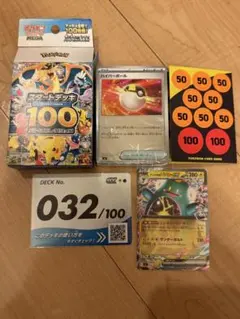 ポケモンカード スタートデッキ100 フルミラー 未開封 111g - メルカリ