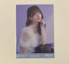 乃木坂46 生写真 菅原咲月 13周年記念 13th Anniversary