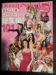 2026年最新】ゴシップスの人気アイテム - メルカリ
