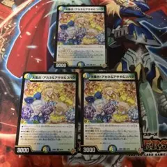 大集合！アカネ＆アサギ＆コハク　3枚