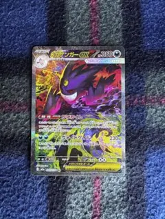 【24時間以内発送】メガゲンガーex SAR MEGAドリームex