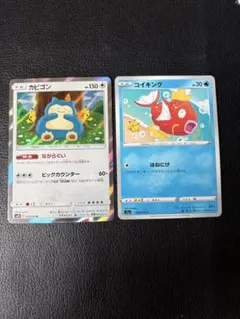 アカネのペルシアン アカネのベロリンガ ポケモンカード☆VS 2枚セット