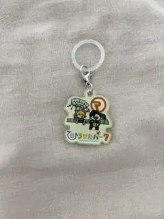 ORANGE RANGE ひらかたパーク マルチチャーム RYO