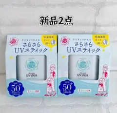 新品【2点】石澤研究所紫外線予報 さらさらＵＶスティック15g☀️のサムネイル
