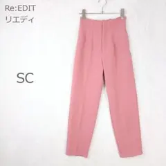 【リエディ】テーパードパンツ オフィス カジュアル センタープレス ピンク Sのサムネイル