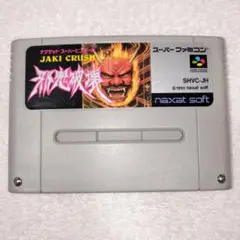 レア 邪気破壊 Jaki Crush スーパーファミコンソフト - メルカリ