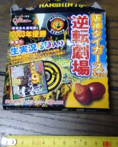 阪神タイガース　2003年優勝　実況ミニCD 3枚セットのサムネイル