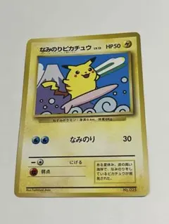 2026年最新】なみのりピカチュウ jrの人気アイテム - メルカリ