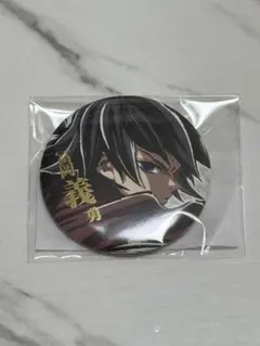 c107 鬼滅の刃 コミケ webshop くじ 冨岡義勇 箔押し缶バッジB①