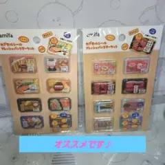 amifa カプセルシール フレッシュパックマーケット 2枚セット