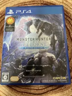 PS4 モンスターハンターワールド　アイスボーン　マスターエディション