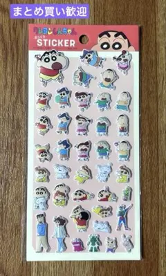 クレヨンしんちゃん　ぷっくりステッカー　シール 人気　セリア　可愛い　まとめ買い