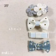 309 ハンドメイド ベビーキッズ ヘアクリップ ヘアピン - メルカリ