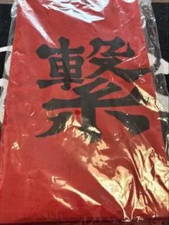 ハイキュー‼︎ フェイスタオル　音駒高校