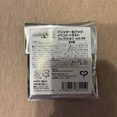 プロセカ グリ缶 4A バラ売り