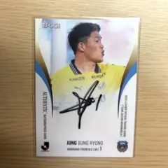 チョンソンリョン選手 サインカード 川崎フロンターレ 09/50