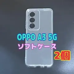 2個　OPPO A3 5G　クリア　ソフトケース　TPU素材　シンプル　カバー