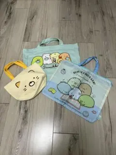 すみっコぐらし バッグ3点セット