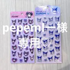 pepemlー様 リクエスト 10点 まとめ商品