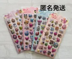 【匿名発送】　ぷっくりシール　 ぷくぷくシール　4枚セット　No5