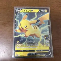 センタリング⭕】ピカチュウV 25th ゴールデンボックス 005/015 - メルカリ