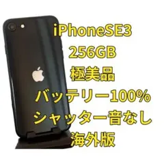 (アメリカ版)iPhone SE 第3世代 256GB 2026年最新】iphone se 第3世代 256gb 海外の人気アイテム - メルカリ