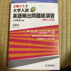 超希少 古藤の英語特訓ゼミ1 必修事項 基礎の基礎32 古藤晃 研数書院