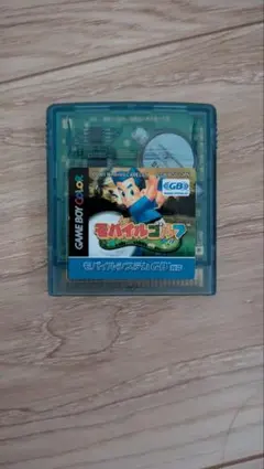 モバイルゴルフ ゲームボーイカラー用