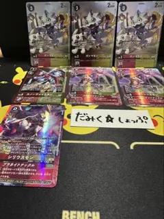 デジモンカード ケレスモン バッカスモン ウルカヌスモン シルバー 3枚