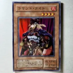 コマンド・ナイト 遊戯王 JY-04 - メルカリ