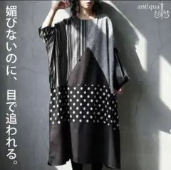 【新品タグ付き】アンティカ 新作ストライプ・ドットパターンのワンピース