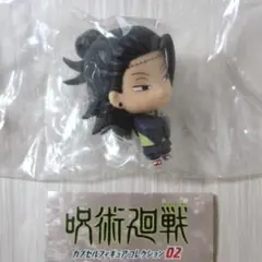 [新品未開封] 呪術廻戦 カプセルフィギュアコレクション02「夏油 傑」