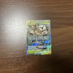 モクロー&アローラナッシーGX RR SM10b スカイレジェンド 001/0…