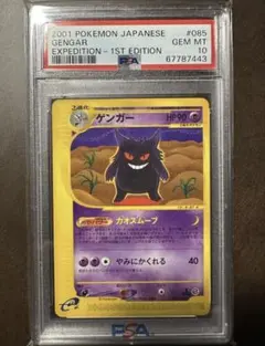 2025年最新】ゲンガー eカードの人気アイテム - メルカリ