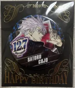 呪術廻戦  バースデー缶バッジ 2020 五条悟