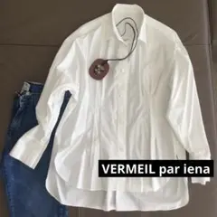 VERMEIL par iena　イエナ　長袖シャツ　白　オーバーサイズ　匿名