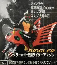 特撮メカコレクション 東映マシンクロニクル 仮面ライダー2号