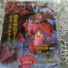 ビズ No.104 [秋号] 2016年10月