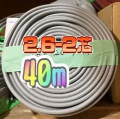 VVF 3×16mm 電線 100m 黒白赤 - メルカリ