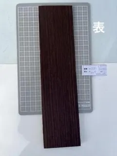 No.201◆ ローズウッド 板材 端材 DIY 木材 小物 クラフト