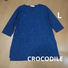 CROCODILE 七分袖 Lサイズ 紺 ネイビー