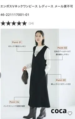 エンボスワンピース