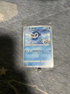 2025年最新】ポッチャマ 232/S-Pの人気アイテム - メルカリ