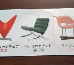 1/24デザイナーズチェアコレクション　２　バルセロナチェア　グリーン